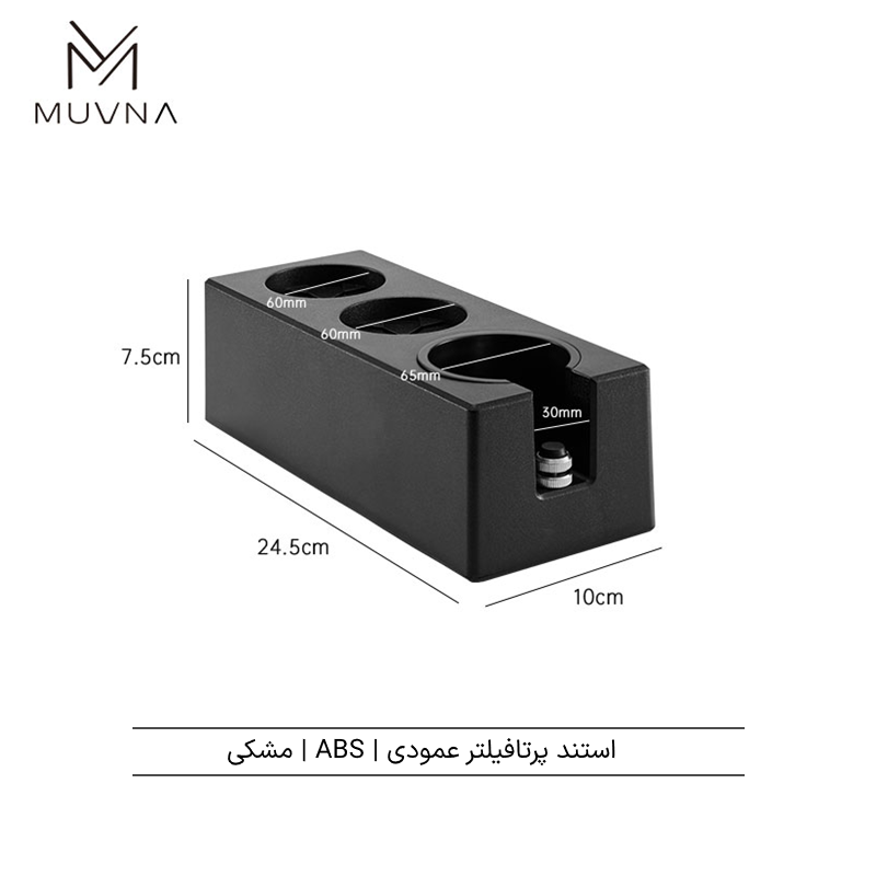 ABS Tamping Station - Black