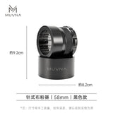 Teemo Needle Distributor - 58mm - Black